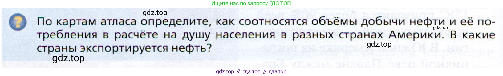 География, 10 класс Учебник, автор: Холина Вероника Николаевна, издательство Просвещение, Москва, 2019, белого цвета, страница 394, номер 3, Условие
