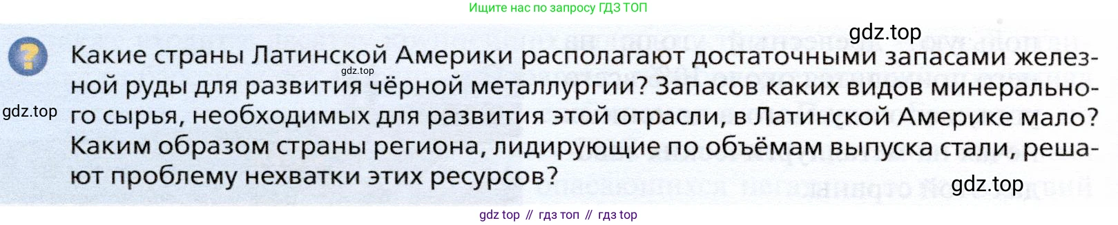 География, 10 класс Учебник, автор: Холина Вероника Николаевна, издательство Просвещение, Москва, 2019, белого цвета, страница 396, номер 4, Условие