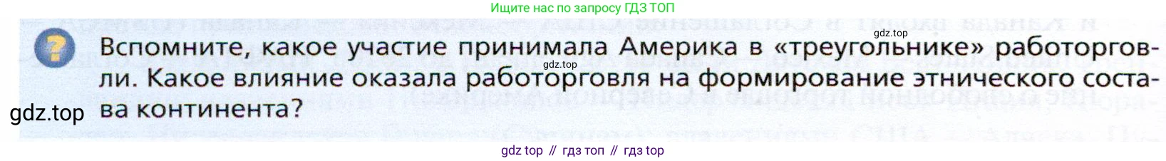 География, 10 класс Учебник, автор: Холина Вероника Николаевна, издательство Просвещение, Москва, 2019, белого цвета, страница 404, номер 1, Условие