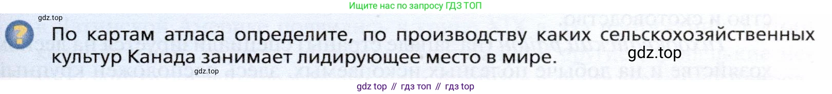 География, 10 класс Учебник, автор: Холина Вероника Николаевна, издательство Просвещение, Москва, 2019, белого цвета, страница 423, номер 3, Условие