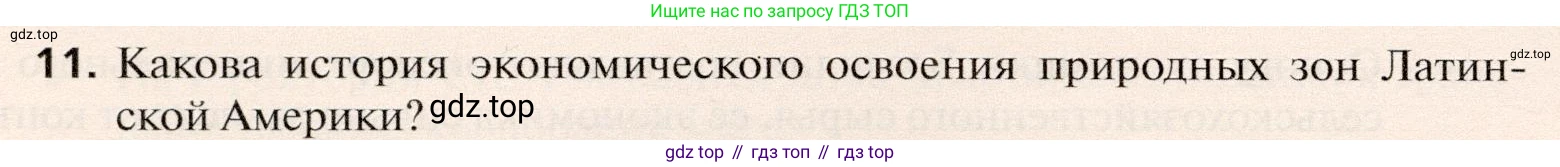 География, 10 класс Учебник, автор: Холина Вероника Николаевна, издательство Просвещение, Москва, 2019, белого цвета, страница 448, номер 11, Условие