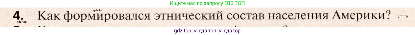География, 10 класс Учебник, автор: Холина Вероника Николаевна, издательство Просвещение, Москва, 2019, белого цвета, страница 447, номер 4, Условие