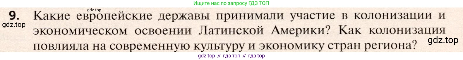 География, 10 класс Учебник, автор: Холина Вероника Николаевна, издательство Просвещение, Москва, 2019, белого цвета, страница 447, номер 9, Условие