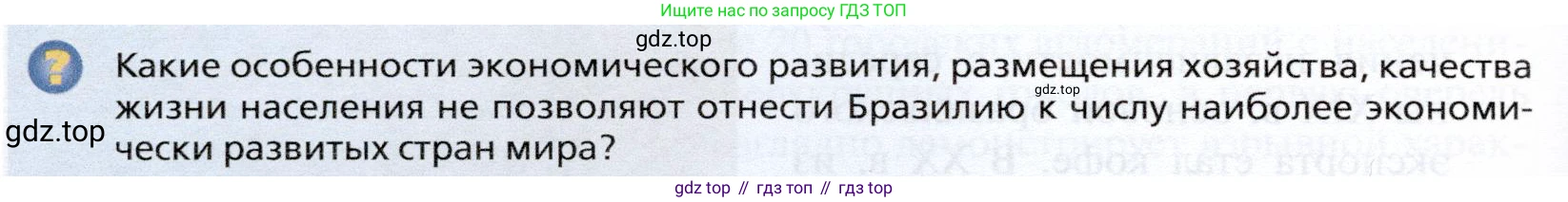 География, 10 класс Учебник, автор: Холина Вероника Николаевна, издательство Просвещение, Москва, 2019, белого цвета, страница 438, номер 1, Условие