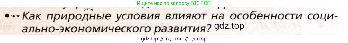 География, 10 класс Учебник, автор: Холина Вероника Николаевна, издательство Просвещение, Москва, 2019, белого цвета, страница 450, номер 3, Условие