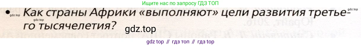 География, 10 класс Учебник, автор: Холина Вероника Николаевна, издательство Просвещение, Москва, 2019, белого цвета, страница 450, номер 6, Условие