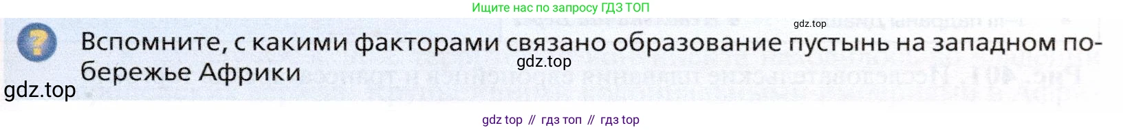 География, 10 класс Учебник, автор: Холина Вероника Николаевна, издательство Просвещение, Москва, 2019, белого цвета, страница 453, номер 3, Условие