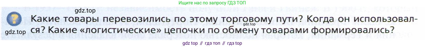 География, 10 класс Учебник, автор: Холина Вероника Николаевна, издательство Просвещение, Москва, 2019, белого цвета, страница 455, номер 1, Условие