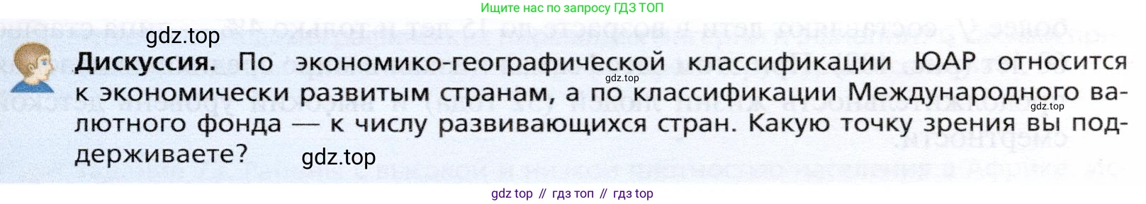 География, 10 класс Учебник, автор: Холина Вероника Николаевна, издательство Просвещение, Москва, 2019, белого цвета, страница 459, Условие