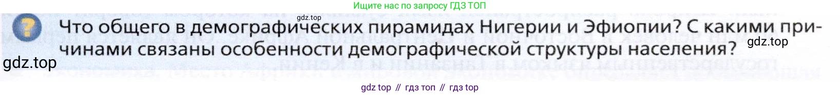 География, 10 класс Учебник, автор: Холина Вероника Николаевна, издательство Просвещение, Москва, 2019, белого цвета, страница 461, номер 1, Условие