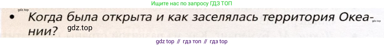 География, 10 класс Учебник, автор: Холина Вероника Николаевна, издательство Просвещение, Москва, 2019, белого цвета, страница 472, номер 1, Условие