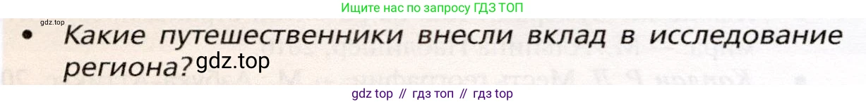 География, 10 класс Учебник, автор: Холина Вероника Николаевна, издательство Просвещение, Москва, 2019, белого цвета, страница 472, номер 2, Условие