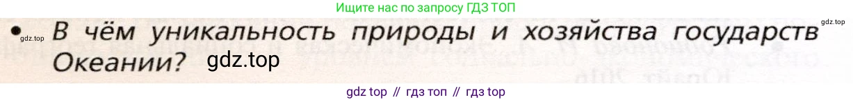 География, 10 класс Учебник, автор: Холина Вероника Николаевна, издательство Просвещение, Москва, 2019, белого цвета, страница 472, номер 3, Условие