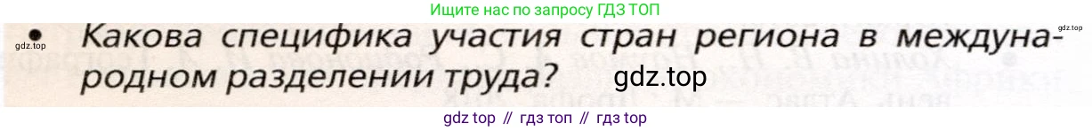 География, 10 класс Учебник, автор: Холина Вероника Николаевна, издательство Просвещение, Москва, 2019, белого цвета, страница 472, номер 4, Условие