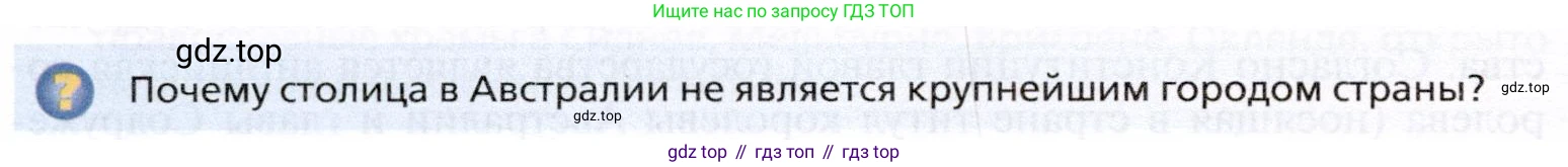 География, 10 класс Учебник, автор: Холина Вероника Николаевна, издательство Просвещение, Москва, 2019, белого цвета, страница 480, номер 1, Условие