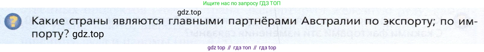 География, 10 класс Учебник, автор: Холина Вероника Николаевна, издательство Просвещение, Москва, 2019, белого цвета, страница 484, номер 3, Условие