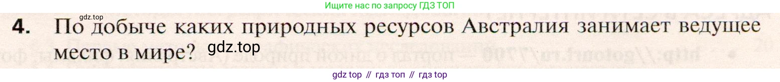 География, 10 класс Учебник, автор: Холина Вероника Николаевна, издательство Просвещение, Москва, 2019, белого цвета, страница 491, номер 4, Условие