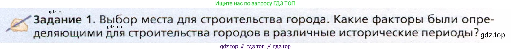 География, 10 класс Учебник, автор: Холина Вероника Николаевна, издательство Просвещение, Москва, 2019, белого цвета, страница 12, Условие