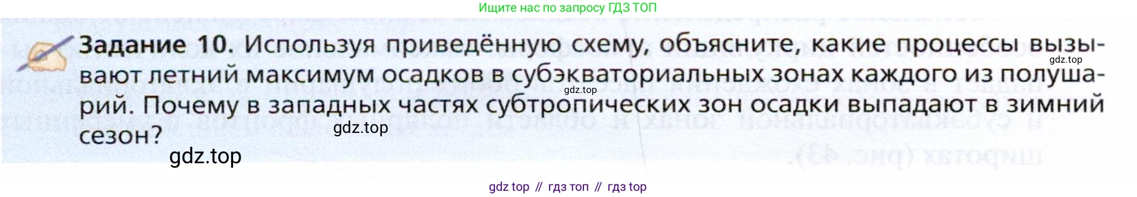 География, 10 класс Учебник, автор: Холина Вероника Николаевна, издательство Просвещение, Москва, 2019, белого цвета, страница 58, Условие