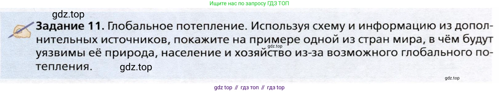 География, 10 класс Учебник, автор: Холина Вероника Николаевна, издательство Просвещение, Москва, 2019, белого цвета, страница 63, Условие