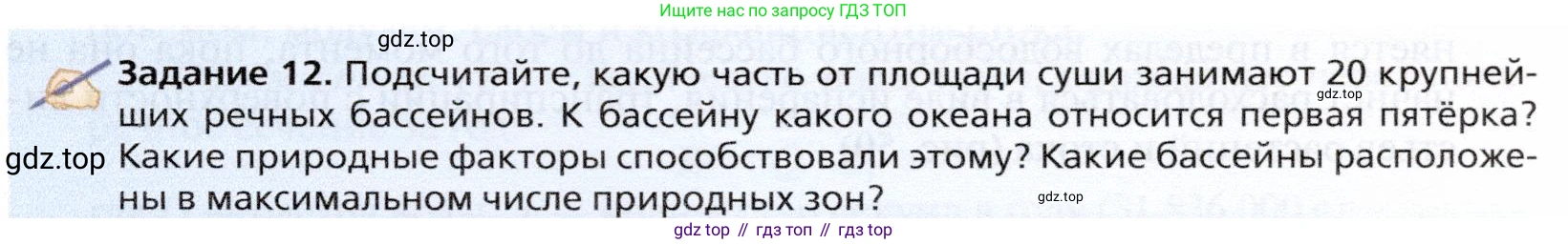 География, 10 класс Учебник, автор: Холина Вероника Николаевна, издательство Просвещение, Москва, 2019, белого цвета, страница 67, Условие