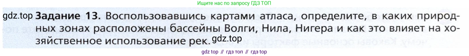География, 10 класс Учебник, автор: Холина Вероника Николаевна, издательство Просвещение, Москва, 2019, белого цвета, страница 67, Условие