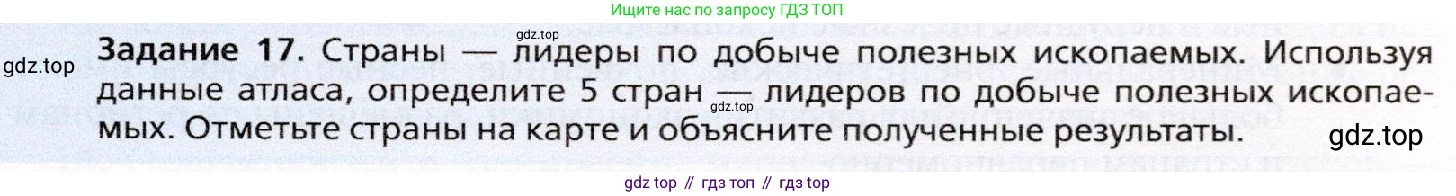 География, 10 класс Учебник, автор: Холина Вероника Николаевна, издательство Просвещение, Москва, 2019, белого цвета, страница 105, Условие