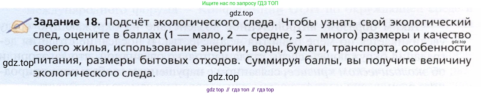 География, 10 класс Учебник, автор: Холина Вероника Николаевна, издательство Просвещение, Москва, 2019, белого цвета, страница 113, Условие