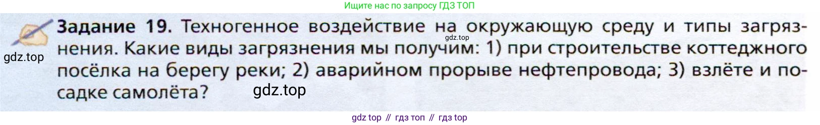 География, 10 класс Учебник, автор: Холина Вероника Николаевна, издательство Просвещение, Москва, 2019, белого цвета, страница 118, Условие
