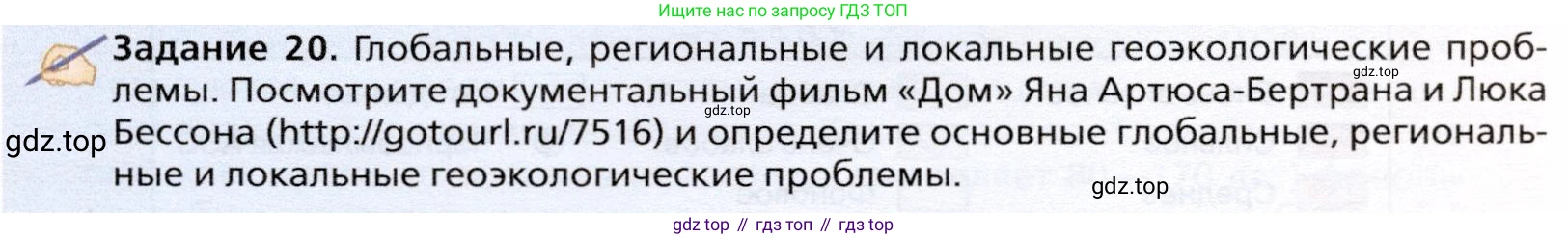 География, 10 класс Учебник, автор: Холина Вероника Николаевна, издательство Просвещение, Москва, 2019, белого цвета, страница 121, Условие