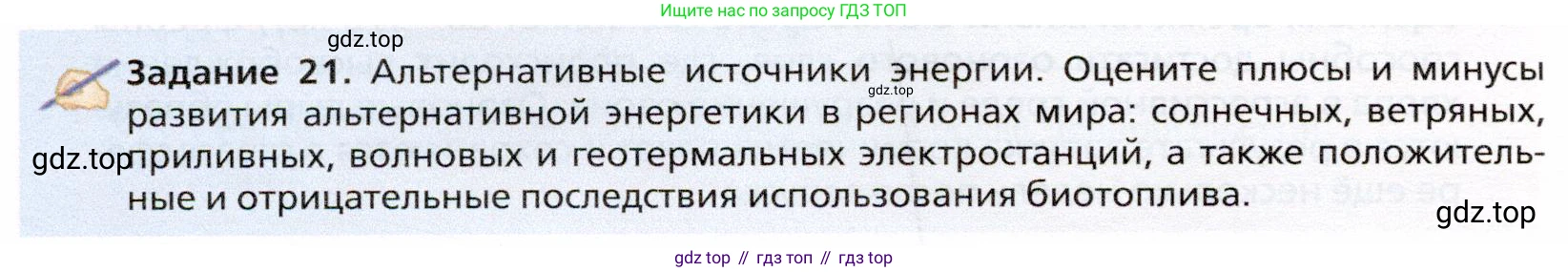 География, 10 класс Учебник, автор: Холина Вероника Николаевна, издательство Просвещение, Москва, 2019, белого цвета, страница 124, Условие