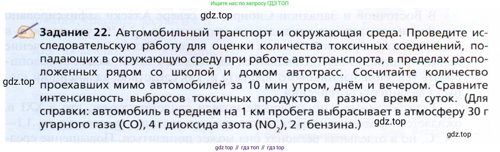 География, 10 класс Учебник, автор: Холина Вероника Николаевна, издательство Просвещение, Москва, 2019, белого цвета, страница 125, Условие