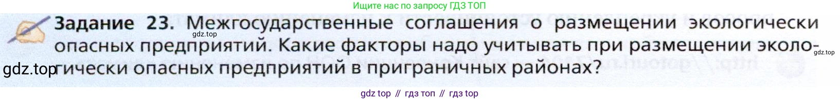 География, 10 класс Учебник, автор: Холина Вероника Николаевна, издательство Просвещение, Москва, 2019, белого цвета, страница 128, Условие