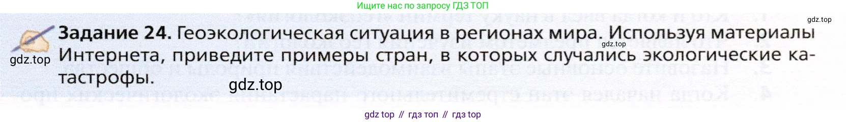 География, 10 класс Учебник, автор: Холина Вероника Николаевна, издательство Просвещение, Москва, 2019, белого цвета, страница 139, Условие