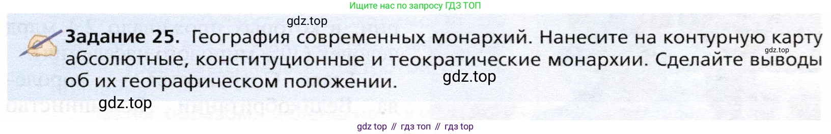 География, 10 класс Учебник, автор: Холина Вероника Николаевна, издательство Просвещение, Москва, 2019, белого цвета, страница 149, Условие