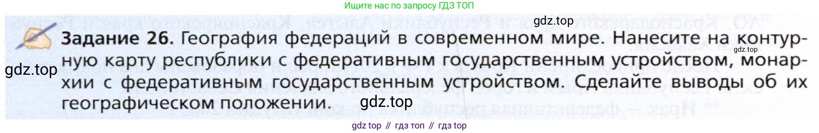 География, 10 класс Учебник, автор: Холина Вероника Николаевна, издательство Просвещение, Москва, 2019, белого цвета, страница 154, Условие