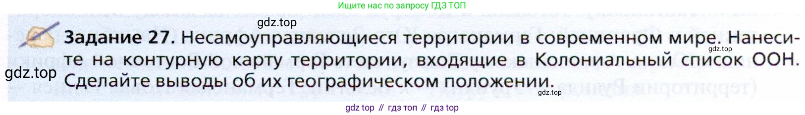 География, 10 класс Учебник, автор: Холина Вероника Николаевна, издательство Просвещение, Москва, 2019, белого цвета, страница 173, Условие