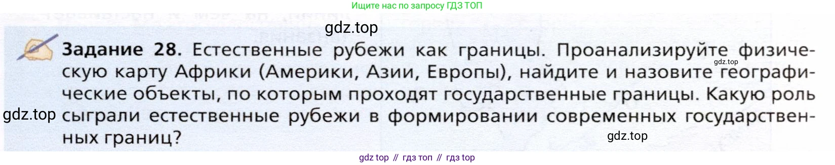География, 10 класс Учебник, автор: Холина Вероника Николаевна, издательство Просвещение, Москва, 2019, белого цвета, страница 191, Условие