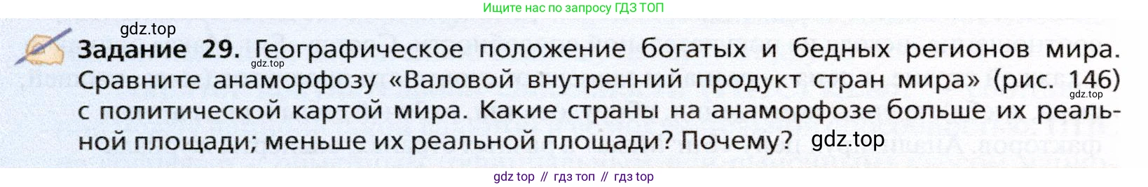 География, 10 класс Учебник, автор: Холина Вероника Николаевна, издательство Просвещение, Москва, 2019, белого цвета, страница 218, Условие