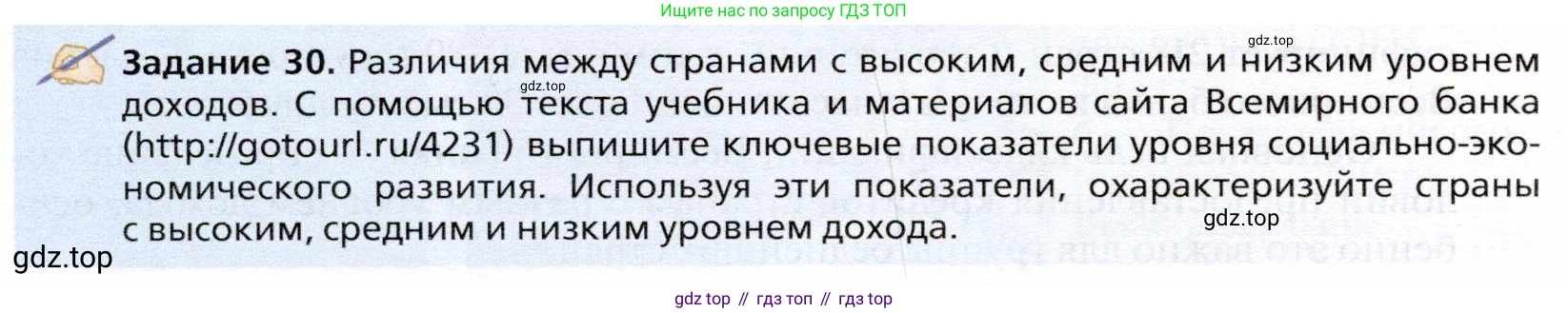 География, 10 класс Учебник, автор: Холина Вероника Николаевна, издательство Просвещение, Москва, 2019, белого цвета, страница 226, Условие