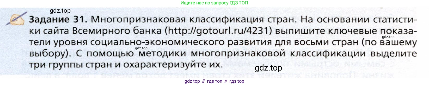 География, 10 класс Учебник, автор: Холина Вероника Николаевна, издательство Просвещение, Москва, 2019, белого цвета, страница 228, Условие