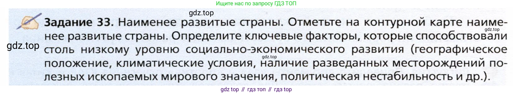 География, 10 класс Учебник, автор: Холина Вероника Николаевна, издательство Просвещение, Москва, 2019, белого цвета, страница 238, Условие