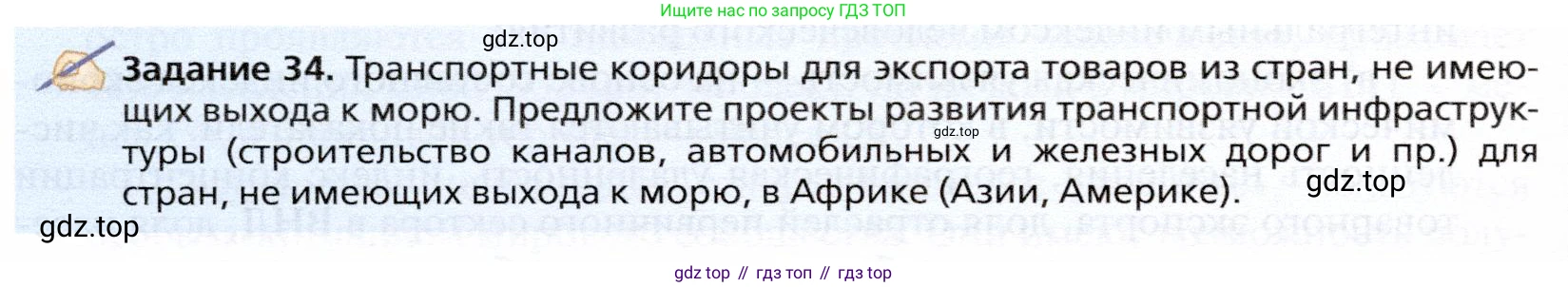 География, 10 класс Учебник, автор: Холина Вероника Николаевна, издательство Просвещение, Москва, 2019, белого цвета, страница 240, Условие