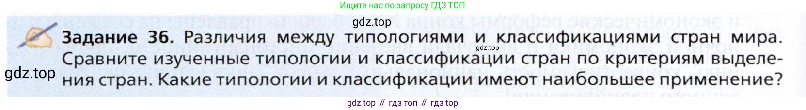 География, 10 класс Учебник, автор: Холина Вероника Николаевна, издательство Просвещение, Москва, 2019, белого цвета, страница 242, Условие