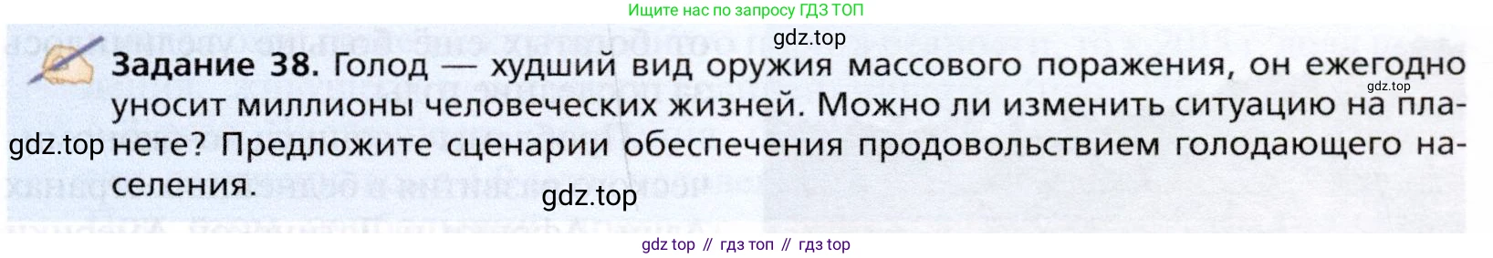 География, 10 класс Учебник, автор: Холина Вероника Николаевна, издательство Просвещение, Москва, 2019, белого цвета, страница 261, Условие