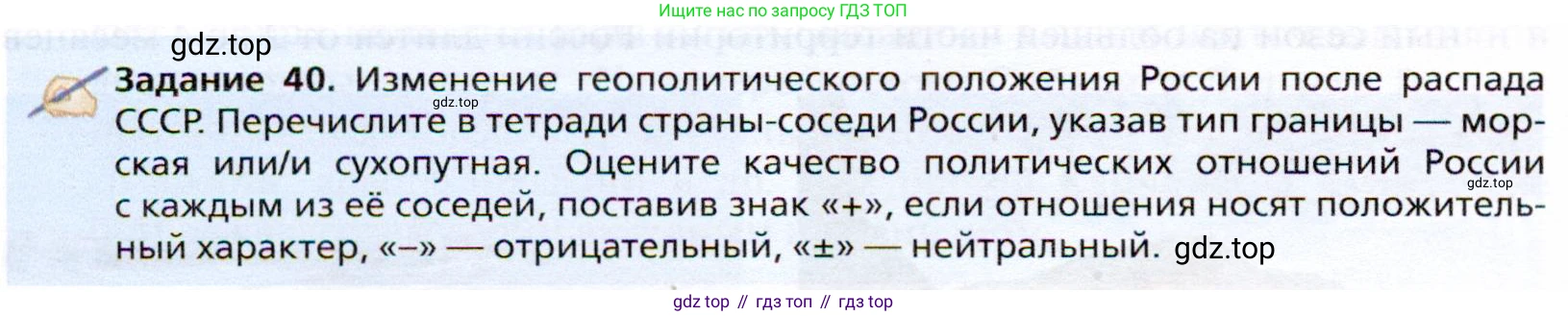 География, 10 класс Учебник, автор: Холина Вероника Николаевна, издательство Просвещение, Москва, 2019, белого цвета, страница 274, Условие