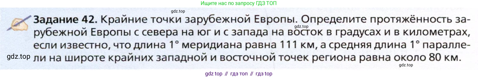 География, 10 класс Учебник, автор: Холина Вероника Николаевна, издательство Просвещение, Москва, 2019, белого цвета, страница 284, Условие