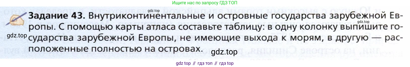 География, 10 класс Учебник, автор: Холина Вероника Николаевна, издательство Просвещение, Москва, 2019, белого цвета, страница 285, Условие