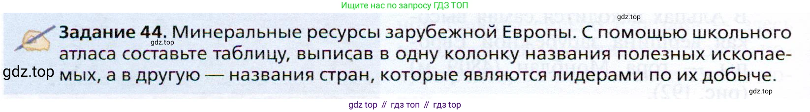 География, 10 класс Учебник, автор: Холина Вероника Николаевна, издательство Просвещение, Москва, 2019, белого цвета, страница 286, Условие