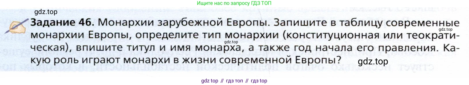 География, 10 класс Учебник, автор: Холина Вероника Николаевна, издательство Просвещение, Москва, 2019, белого цвета, страница 290, Условие